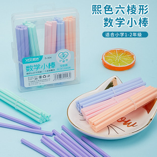 Xise Children's Counting Stick Primary School Students Mathematics Stick Grade One and Two Addition and Subtraction Counting Stick Mathematics Teaching Aware Artifact