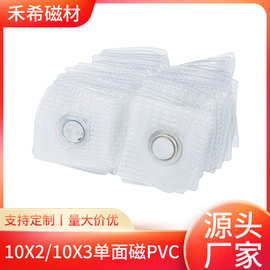 强力PVC磁扣单面磁铁圆形吸铁石服装箱包强磁暗扣包胶隐形磁吸扣