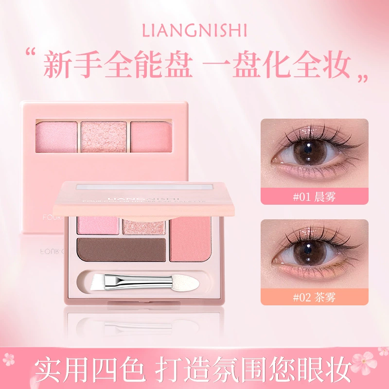 Популярный кросс-бордер beauty продукт, палета четырех цветов Silkworm, долговечная палетка для глаз Crescent Eye