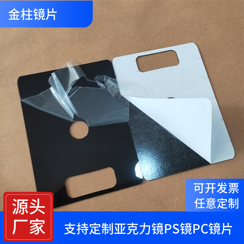 亚克力化妆礼品盒镜 女士箱包手袋塑料镜片激光异型手袋装饰镜子