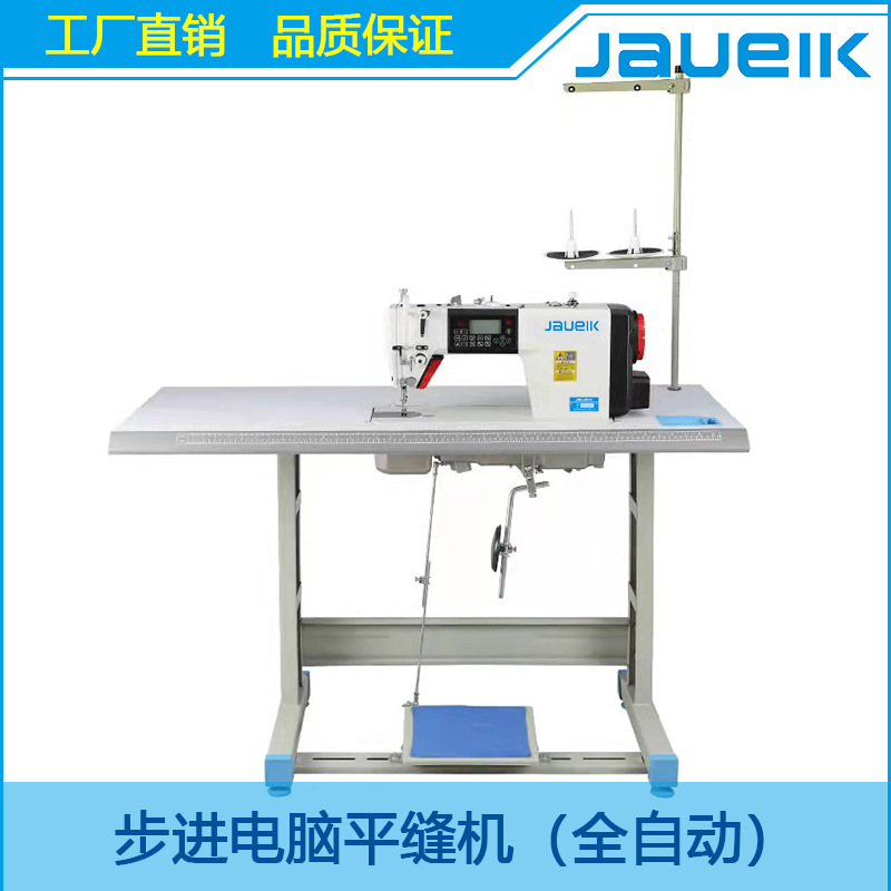 Máquina de coser plana paso a paso de computadora, un remolque de dos computadoras, máquina de coser plana automática completa, patrón de coser, carro plano, carro de computadora, cuatro automáticos