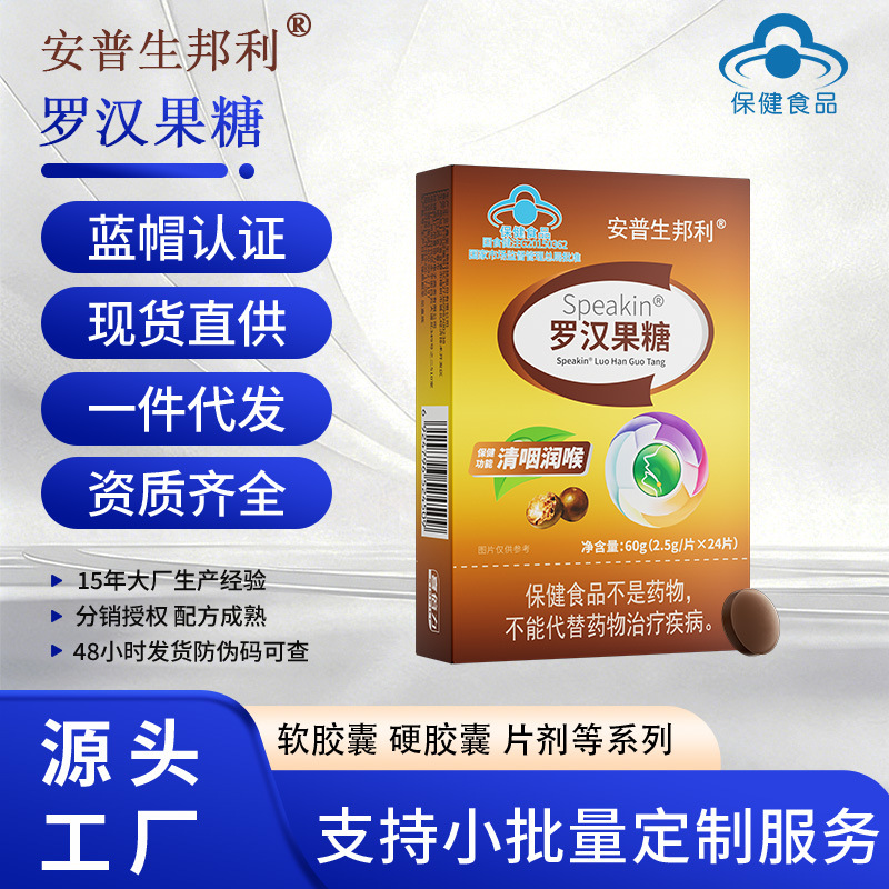 Ampson Bangli Luo Han Guo Sugar Lozenges 24 Tablets for Clearing Throat, Moisturizing and Cooling the Throat, Individually Packaged, Blue Cap Health Supplement