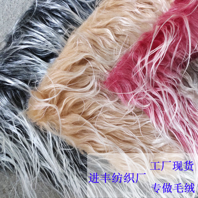 厂家供应现货 双色落水毛面料 长毛绒 萝卜丝 服装演出服玩具批发