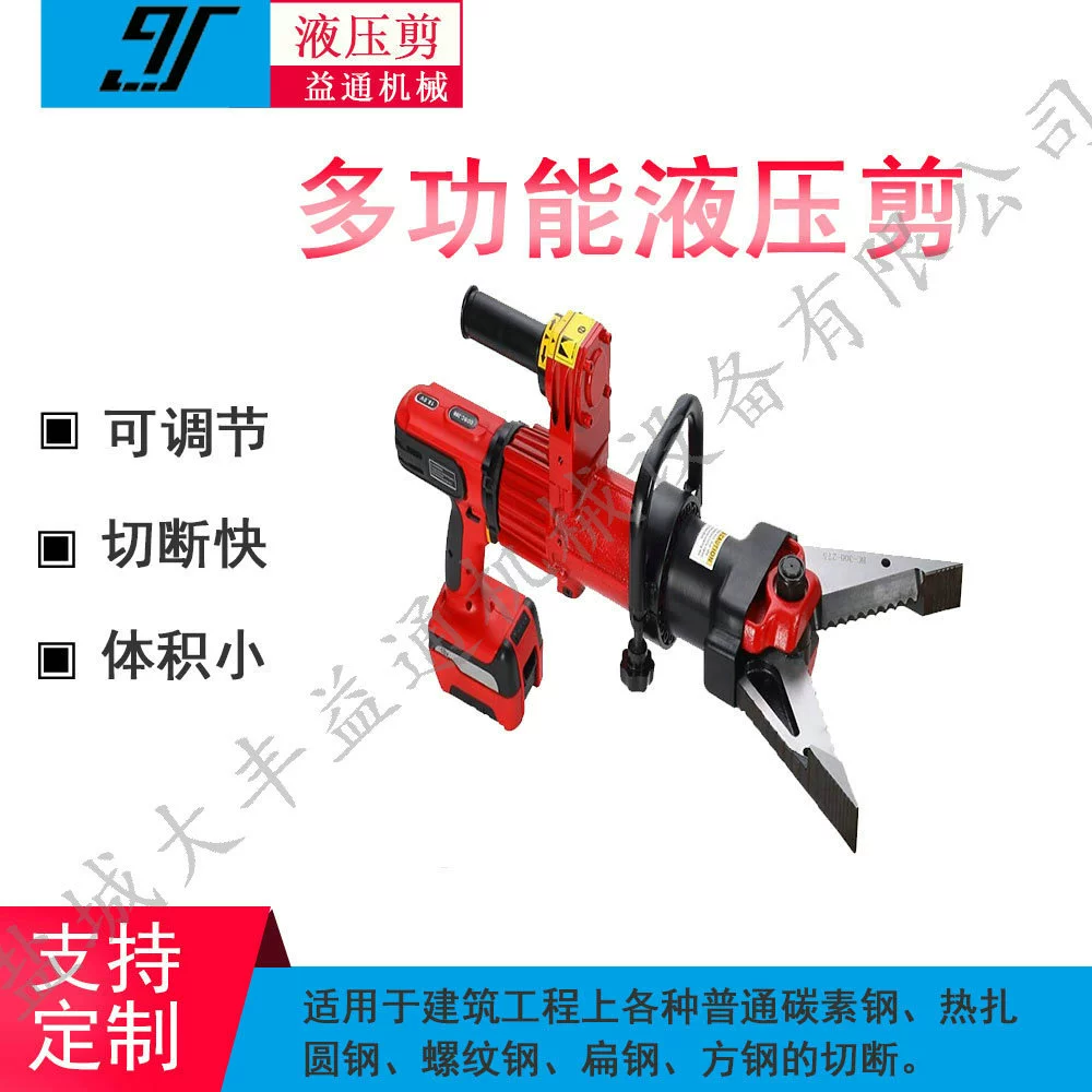 JY-тип арматурный гидравлический ножницы JYC-280/50/25 кольцо цепи резак гидравлический трос резак