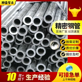 精密钢管切割45号冷轧小口径厚壁光亮精密钢管 碳钢20#冷拔精密管