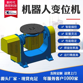 焊接变位机;焊接滚轮架;焊接操作机