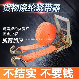 Truck Binding Belt Thickeneded Wear-Resistant Cargo Fixing Brake Rope Car Belt Puller Rope Tightener Bandage Universal Bundle