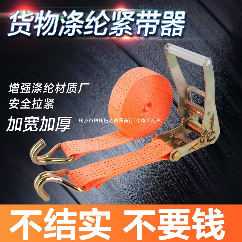 Truck Binding Strap Thickened Wear-Resistant Cargo Fixation Brake Rope Auto Tow Strap Tensioner Elastic Wrap Universal