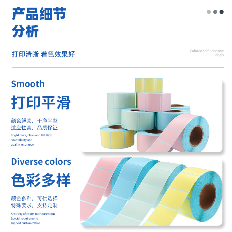 Papel de etiquetas térmicas de color anti-color tiendas de té de leche etiqueta de precio 40 * 30 amarillo rojo azul polvo papel de etiqueta adhesivo