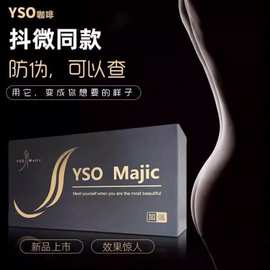 yso黑金咖啡加强版女神cafe达令AS丹妮danny奶咖西班牙咖啡DL慕斯