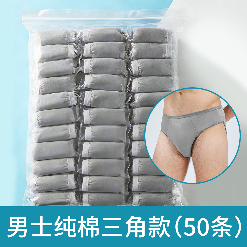 使い捨て下着 純綿 無菌 個別包装 ODM カスタム 男女兼用下着 綿100% ショーツ 産後 抗菌 OEM