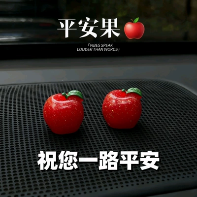 Little Apple Car Interior Decoration [New Style] Dashboard Ornaments Peace and Joy Mini Exquisite Small Ornaments (Car ornaments) - ping-an-fruit-ornaments-pack-of-2-comes-with-traceless-glue