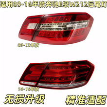 �m�ñ��YE��W212��β��E200L�x܇��E260��܇��E300��܇��E180����