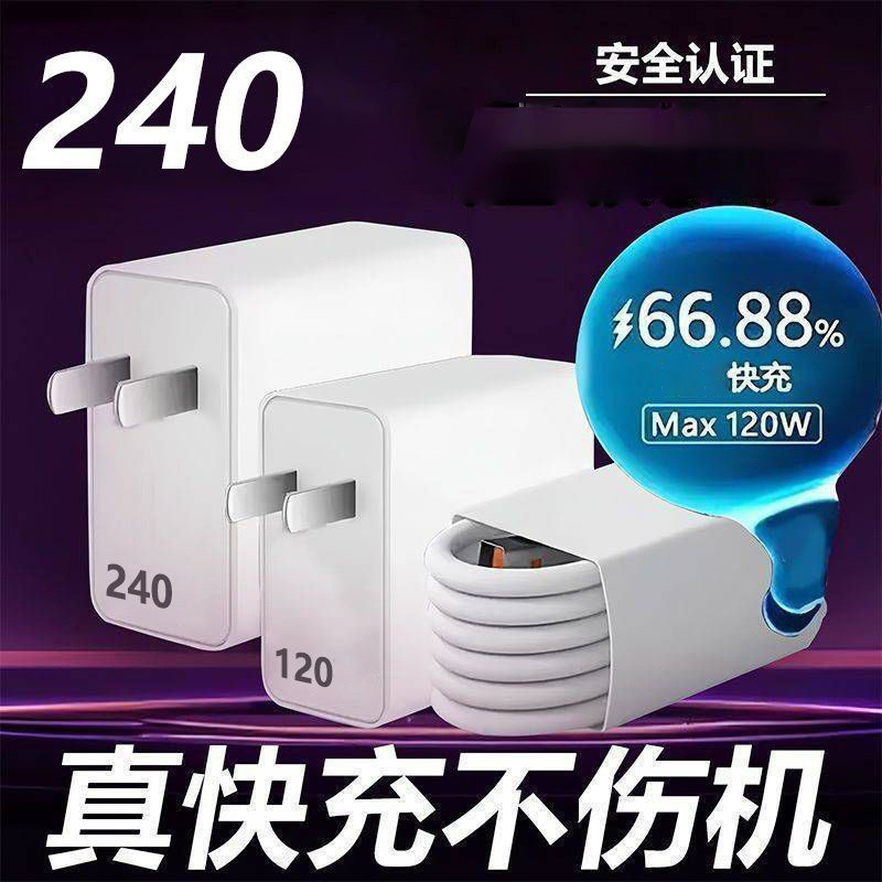Original Factory Direct Sales 240 Fast Charging Charger for Mobile Phones, Suitable for Huawei 120 Fast Charging Head, 6A Fast Charging Data Cable Original Factory Direct Sales 240 Fast Charging Charger for Mobile Phones, Suitable for Huawei 120 Fast Charging Head, 6A Fast Charging Data Cable