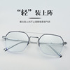 Polytechnic men's half -frame glasses 2377 can be equipped with close vision glasses literary semi -frame decorative mirror flat light mirror men's anti -blue light