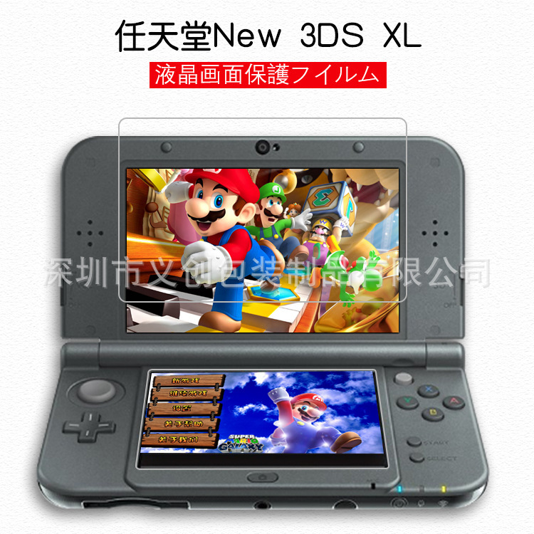 任天堂new-3dsx