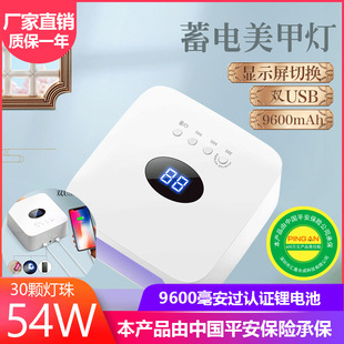 New led wireless charging nail light storage nail light therapy machine fast dry wireless portable nail light therapy lamp 54W