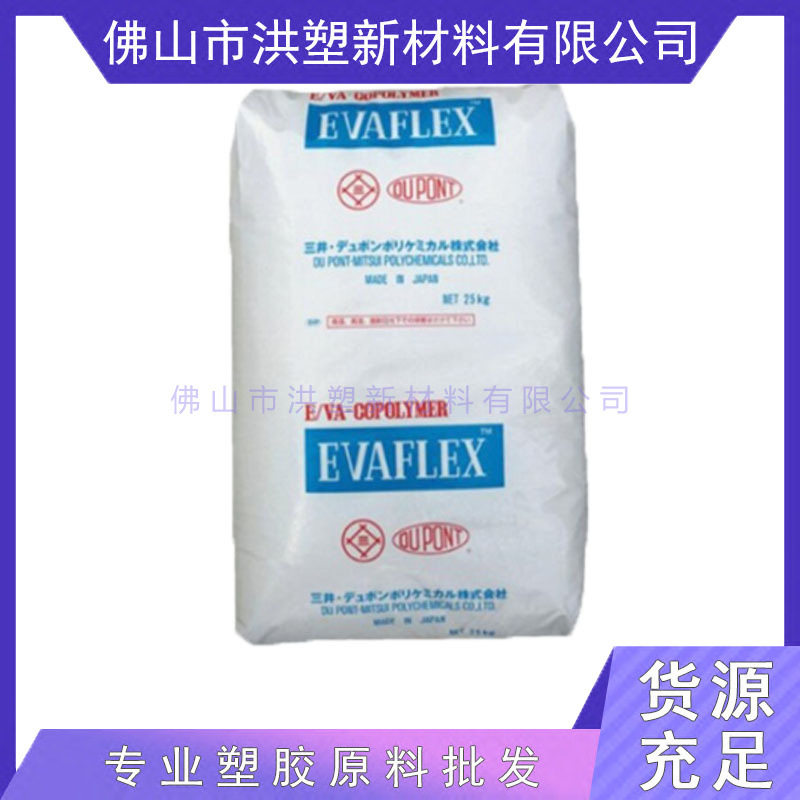 EVA V5714C 日本三井化学 增韧级 透明级 共混改性 原料