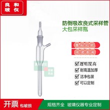 甲醛气体检测采样管5/10ml直口带角型/室内空气检测仪气泡吸收瓶