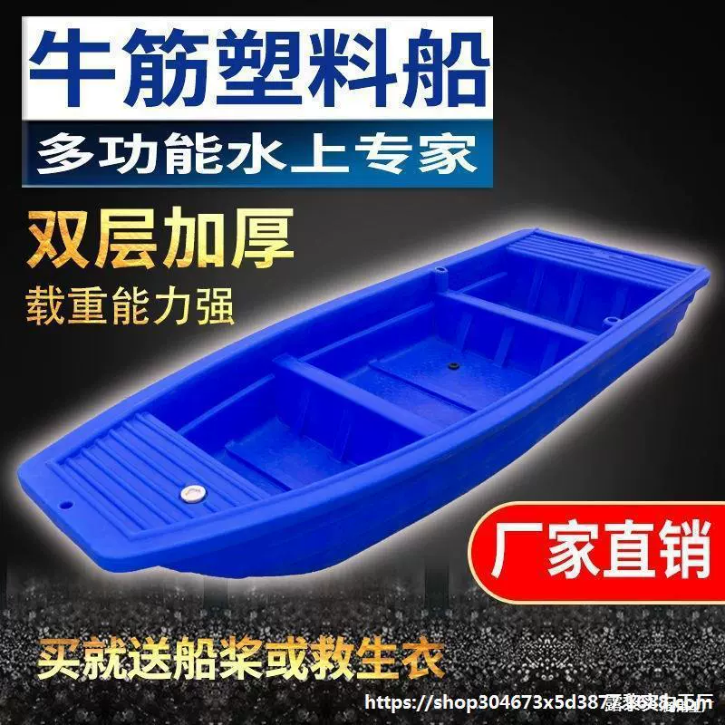 Пластиковая речная лодка, двухслойная рыбацкая лодка, рыбацкая лодка, штурмовая рыбалка, пластиковая лодка из полиэтилена, утолщенная лодка для чистки, штурмовая лодка