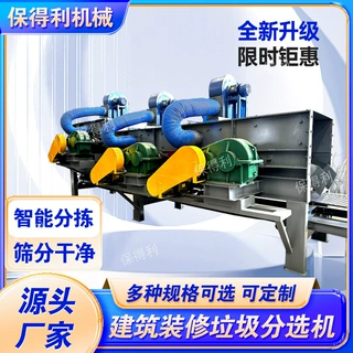 可定制生活垃圾分选机 建筑装修垃圾石块分拣机 固废处理风力分选
