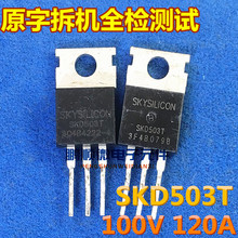 ȫz SKD503 SKD503T 120A100V 3.6WʈЧTO-220