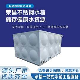 现货304不锈钢水箱二次供水设备保温恒压箱泵一体化消防水 箱批发