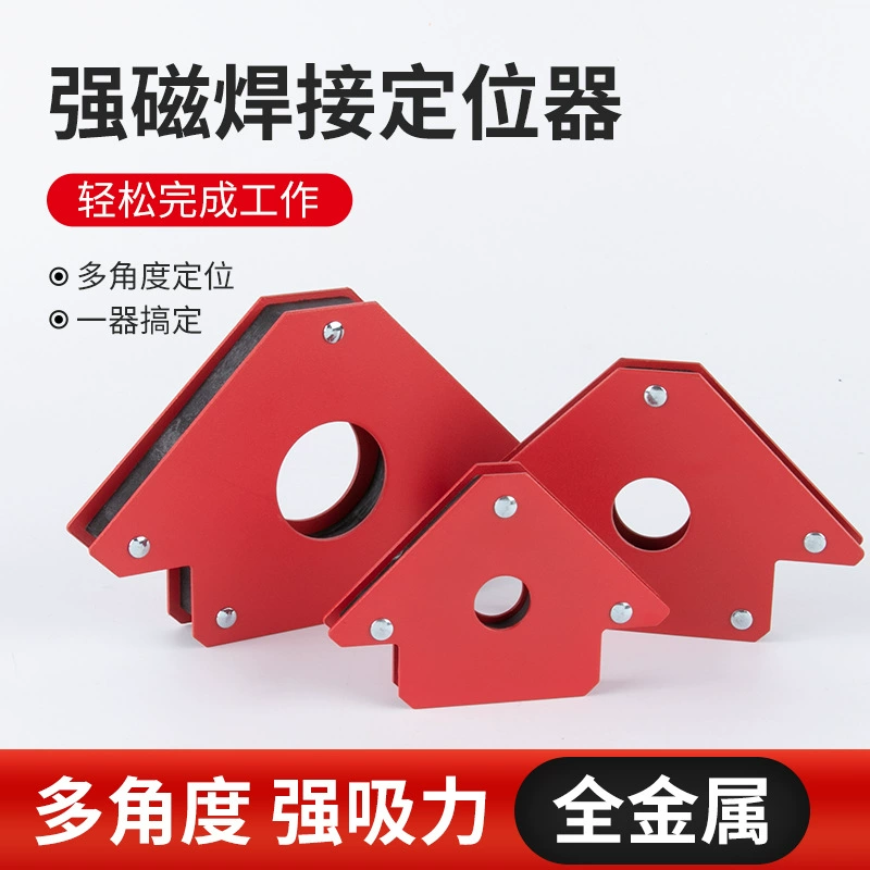 Сварочный локатор держатель для сварки вспомогательного инструмента с фиксированным углом Держатель для электросварки Локатор больших и средних малых размеров