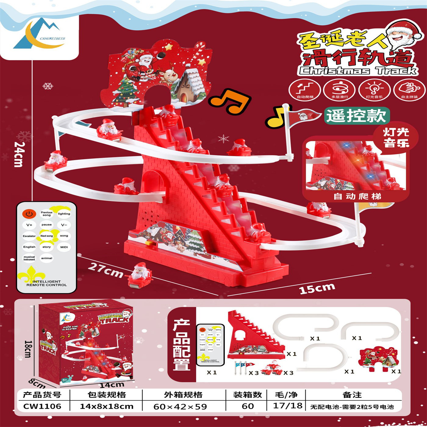 색상 상자 영어 포장 작은 산타클로스 계단 오르기 원격 제어 USB 플러그인 모델 [3개]