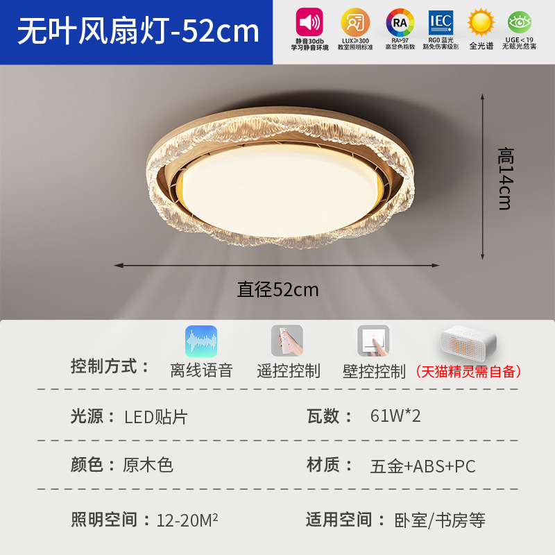 现代简约圆形卧室灯吸顶灯新款智能静音led电扇灯无叶风扇灯|undefined