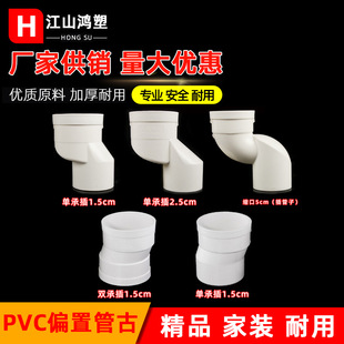 pvcƫ�ùܹ� 5075110�γв���� ��ˮ����λ���^ ƫ�ăȳв���^