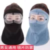[护目黑加蓝（长款）]