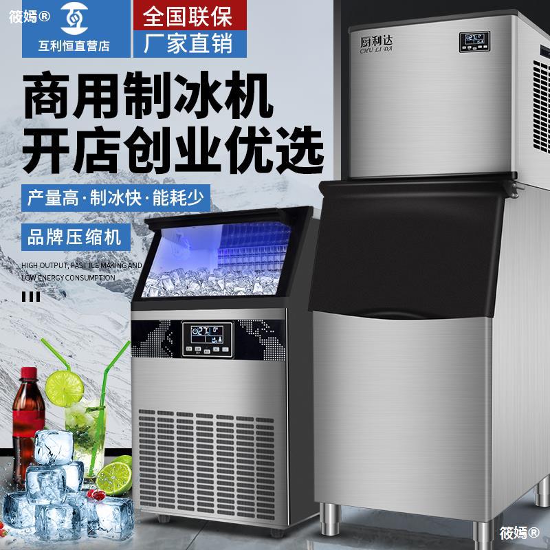 制冰机商用小大型全自动奶茶店ktv酒吧200kg桶装水方月牙冰分体式