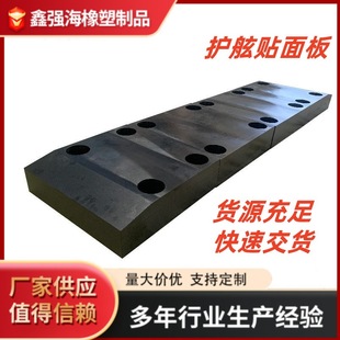 Port Dock Anti-Collision Fender Plate Ship Cargo Ship Docking Buffer Pad Ultra-High Molecular Weight Polyethylene Veneer Panel