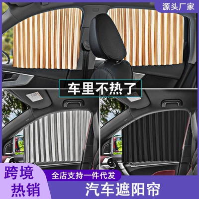 magnetic universal window curtain sunshade | Car curtains