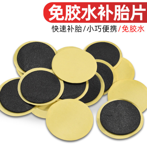 Bicycle glue-free tire repair patch, cold patching glue, mountain bike tire patching tool, glue-free patch riding equipment accessories