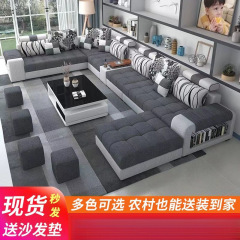 モダンなソファ、リビングルーム、大型モデル、フルセット、大型モデル、多機能組み合わせ、分解および洗えるファブリックソファ
