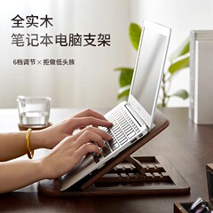 デスクトップラップトップスタンドブラケット強化冷却ラック無垢材折りたたみポータブルipdタブレットミニブラケット