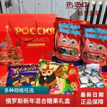 俄罗斯新年混合糖果进口多口味巧克力喜糖年货零食新年送礼礼盒装
