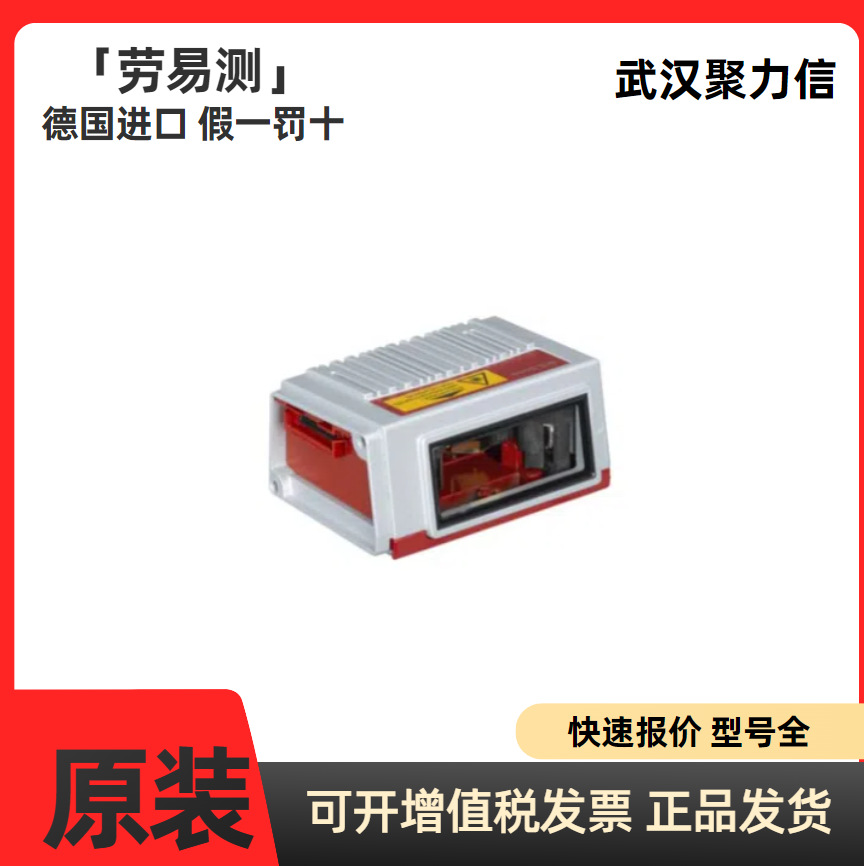 现货LEUZE  劳易测50116387 BCL 308i R1 M 102固定式条码阅读器