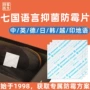 工业防霉语言源头防霉片