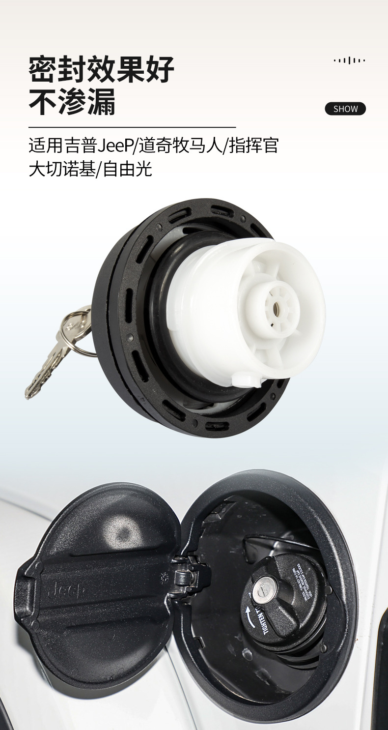 Suitable for Jeep Dodge Cherokee JEEP fuel tank inner cover Wrangler 52030377AB/52030433AB