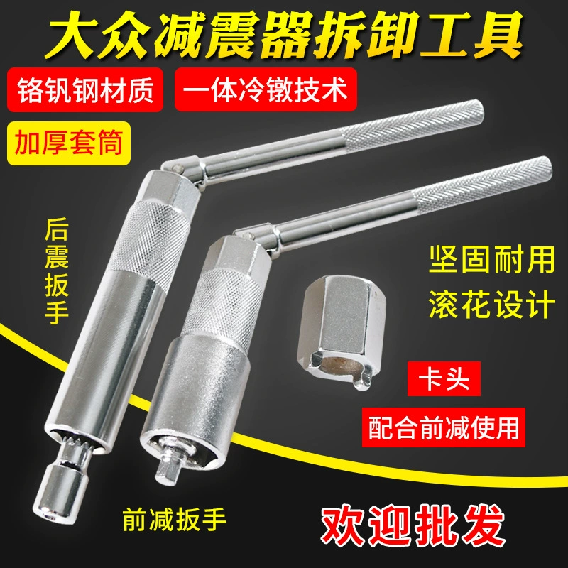 Инструмент для снятия амортизатора Volkswagen без разборки сменный верхний резиновый амортизатор Volkswagen передний и задний гаечный ключ для снятия амортизатора патрон