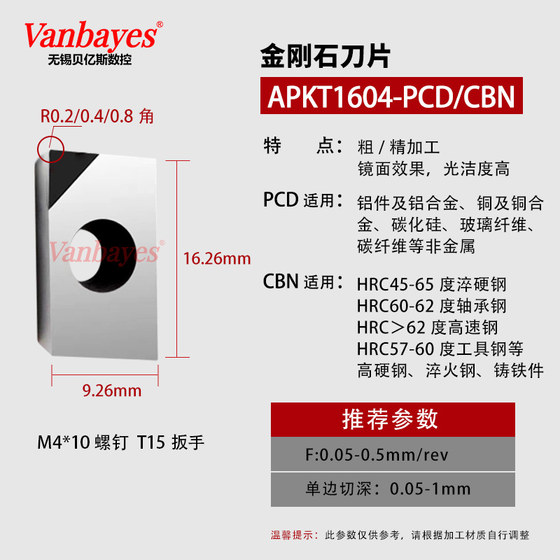 (개당 가격) APKT1604 다이아몬드 [PCD/CBN] 입찰 시 모서리와 재질을 참고하세요.
