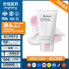 Biodance胶原蛋白面膜泡沫洁面乳Collagen Mask Foaming Cleanser