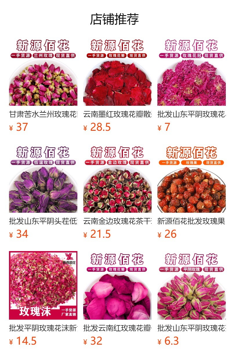French Rose Buds (Rosa gallica) — Dried Double-Petal Pink Rose Tea, 500g Loose Bulk overview