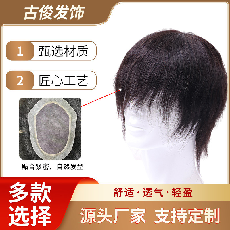 Fully Hand-Woven Biological Edge Human Hair Thin and Breathable Mediterranean Bald Spot Wig Men's Hairpiece Short Hair Flat Top