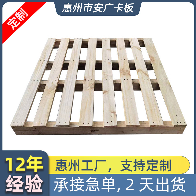 惠州工厂实木物流免熏蒸木托盘实木卡板木栈板地台板实木夹板耐用