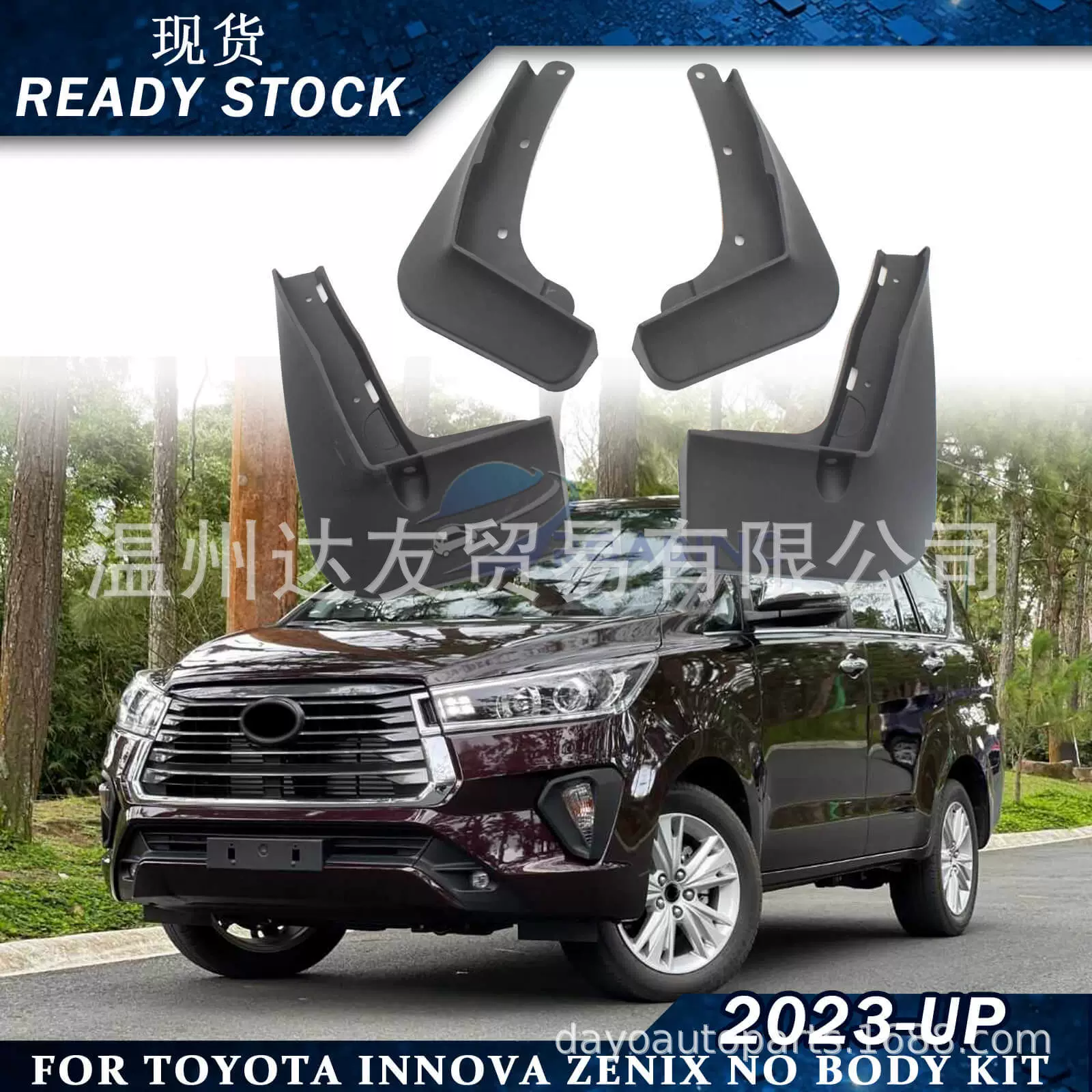 Применимо для Toyota Yaehua toyota innova 2023 2024 автомобильных крыльев NYF102207