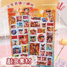 少年英雄小哪吒系列邮票贴卡通手帐烫金贴纸DIY手账装饰邮票贴